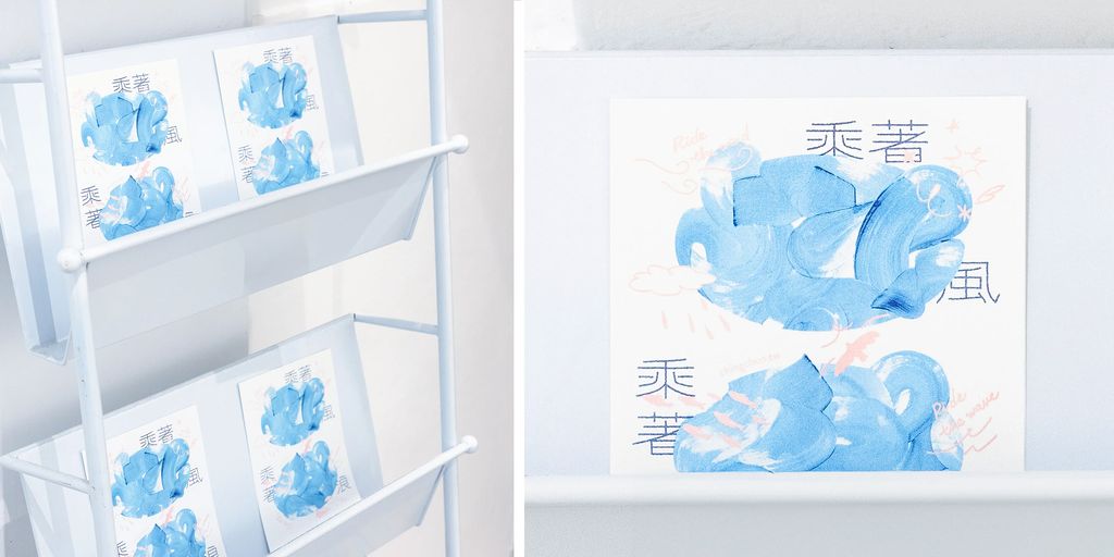 Ride the Wind Ride the Wave